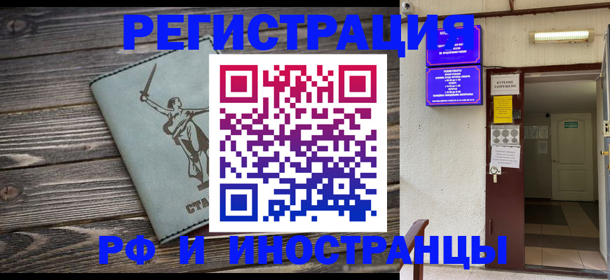 прописка для кредита в Кузнецке