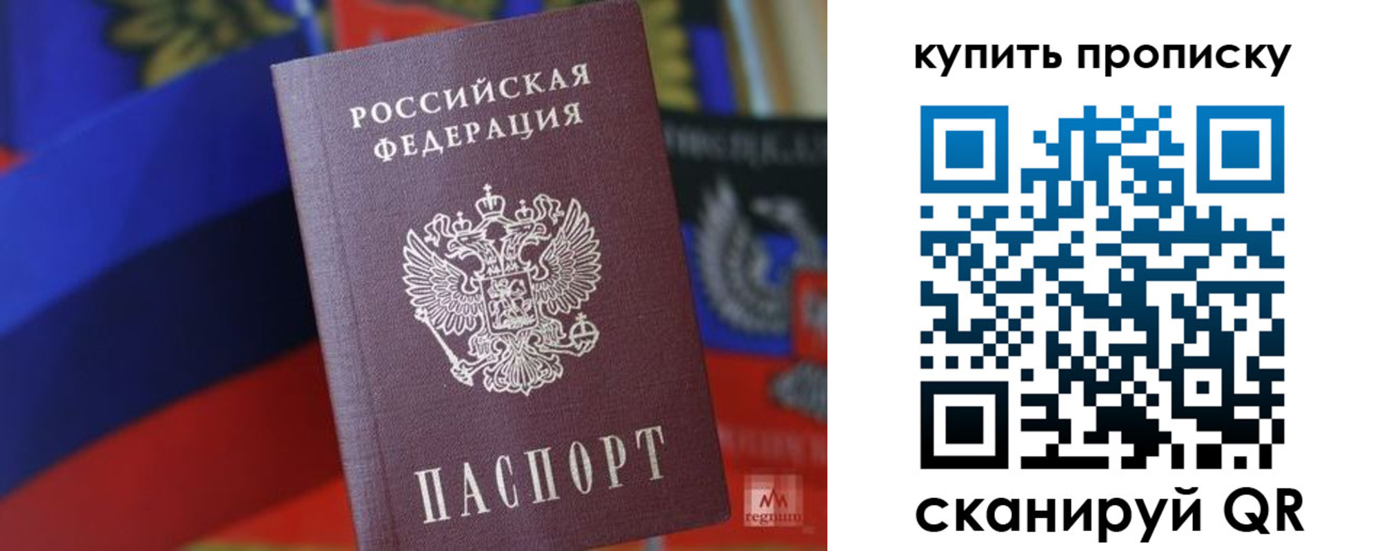 прописка для военкомата в Кузнецке