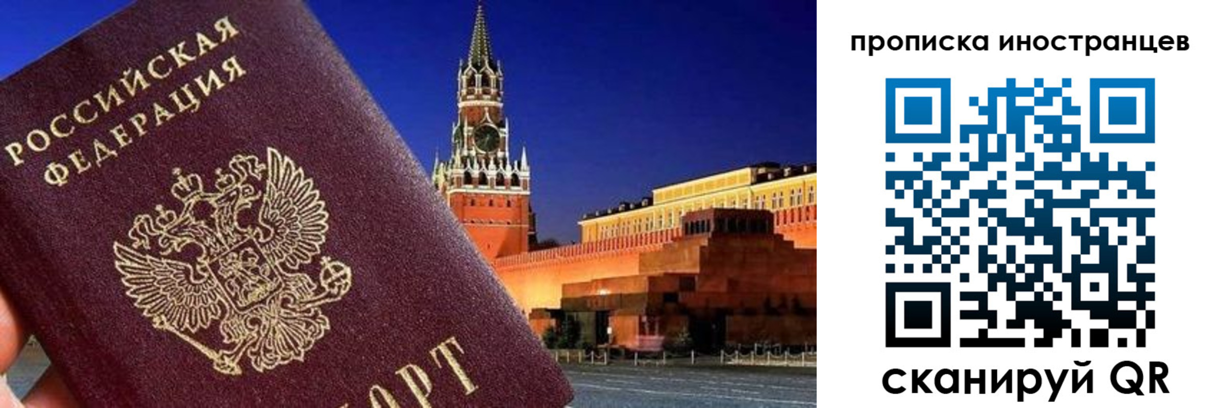 прописка гарантия в Кузнецке