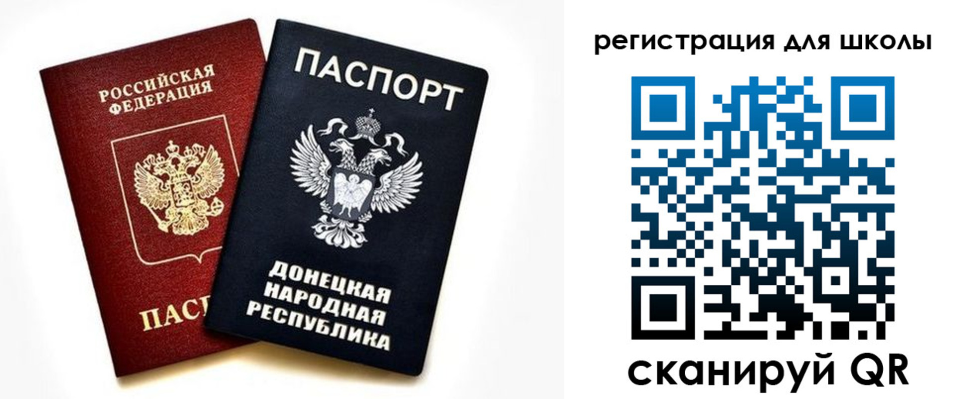 временная регистрация для всех в Кузнецке
