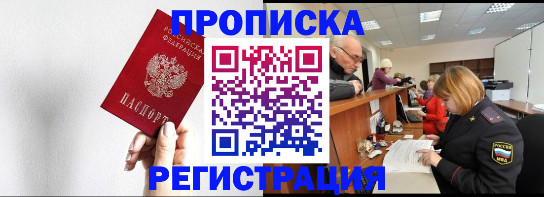 временная регистрация для всех в Кузнецке