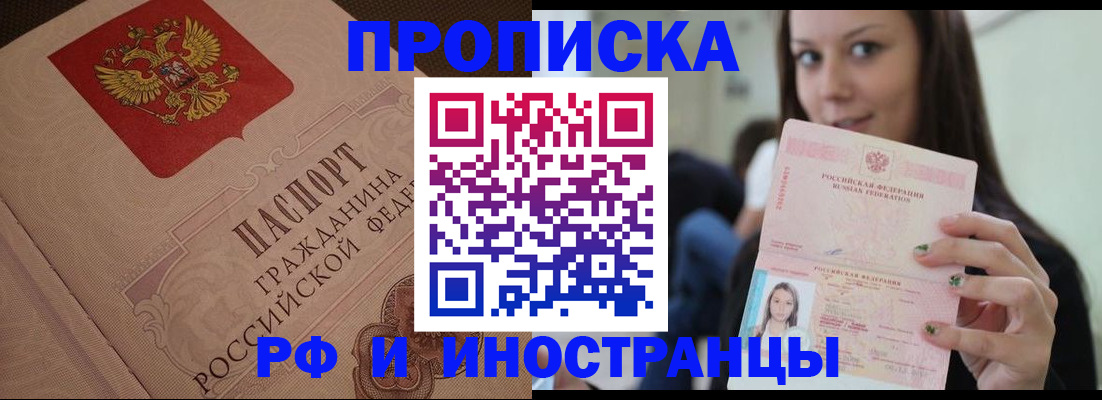 временная регистрация в квартире в Кузнецке