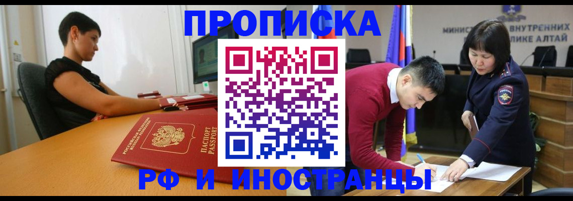 прописка поиск в Кузнецке