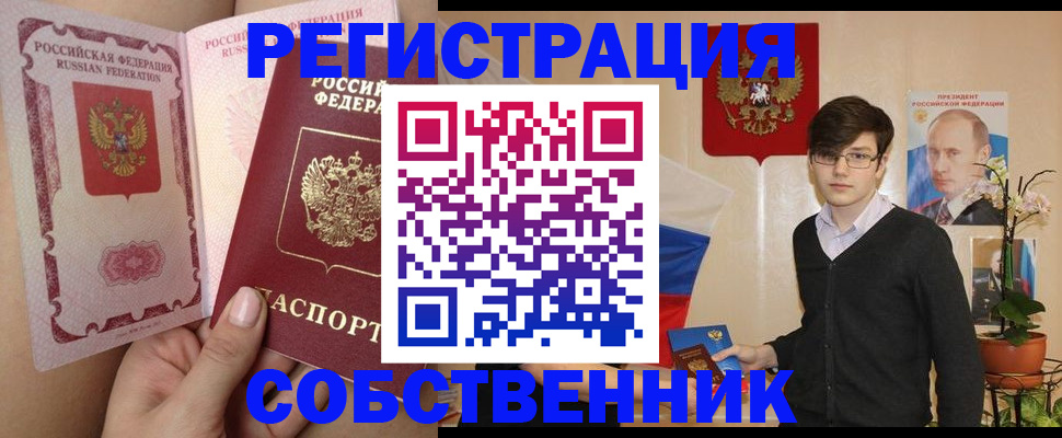 временная регистрация для школы в Кузнецке