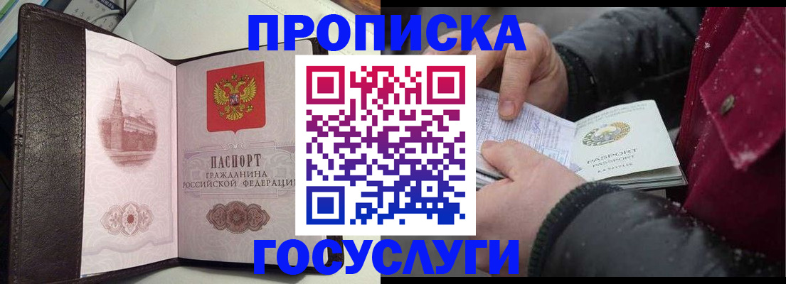 миграционный учет в Кузнецке