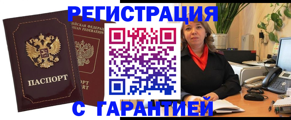 временная регистрация гарантия в Кузнецке