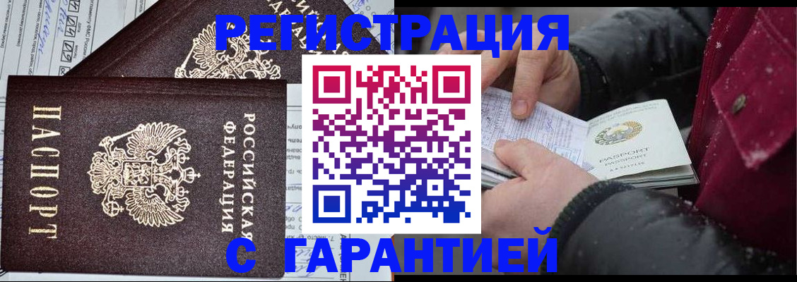 временная регистрация 2025 в Кузнецке