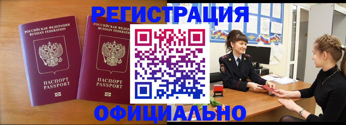 прописка в квартире в Кузнецке