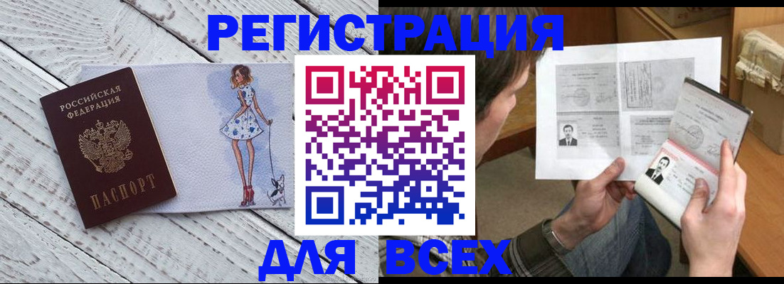 временная регистрация гарантия в Кузнецке